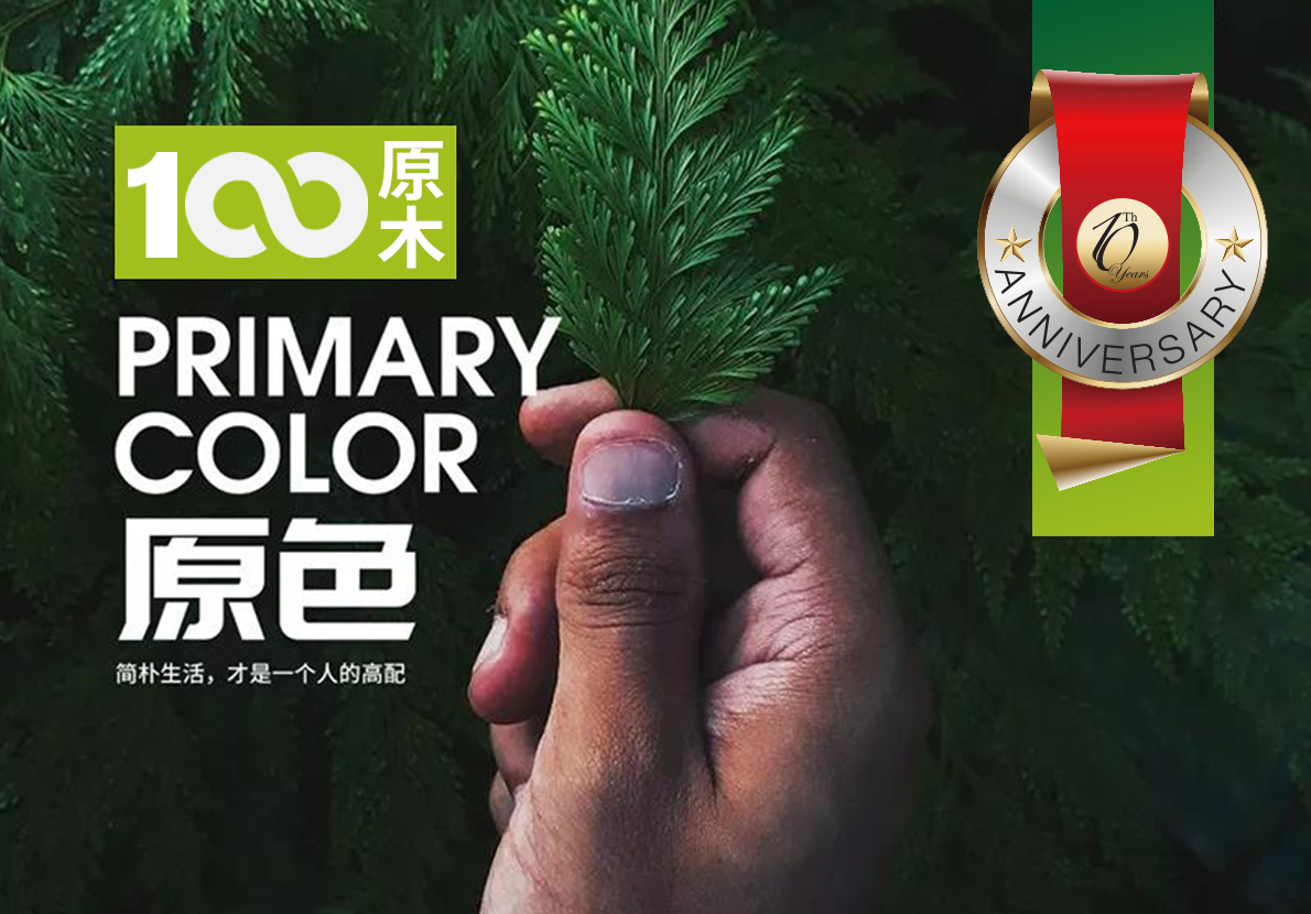 番龙眼84